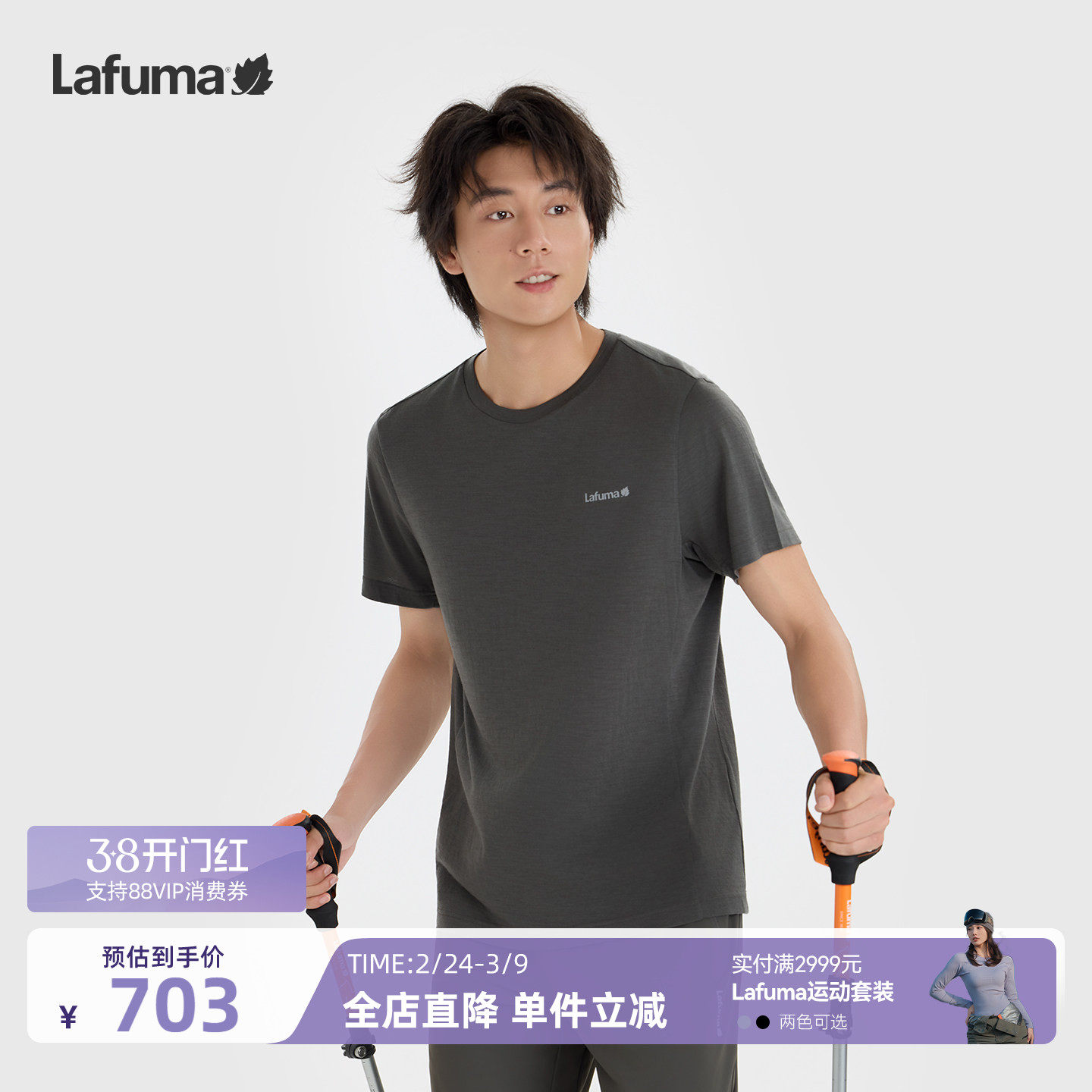 LAFUMA乐飞叶户外男士休闲羊毛短袖T恤男圆领柔软运动上衣夏季