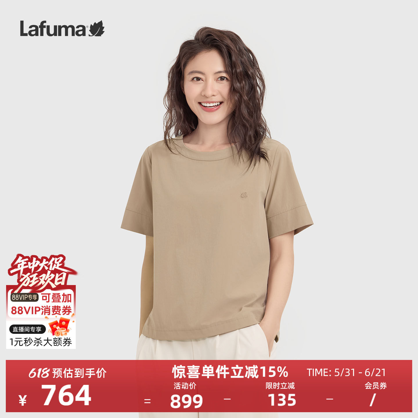 LAFUMA乐飞叶户外防紫外线upf40+宽松短袖T恤女26春夏上衣