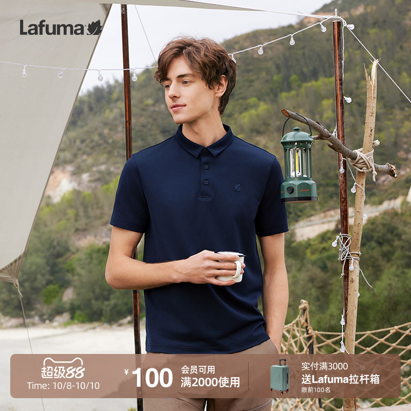 Lafuma速干短袖男款POLO衫