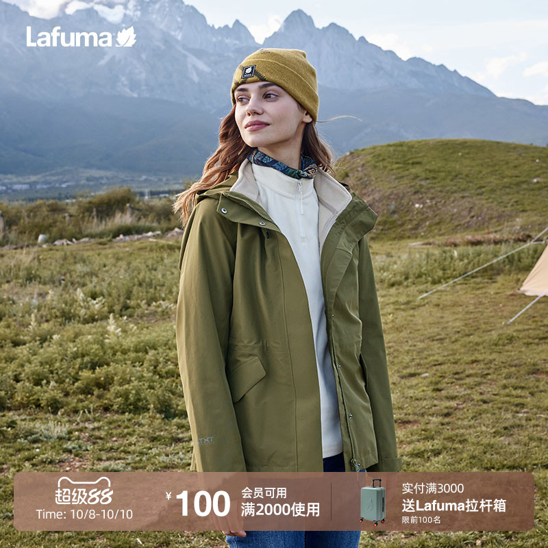 lafuma户外防水三合一冲锋衣女