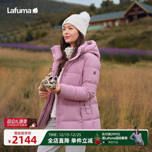 Lafuma户外冬季鹅绒羽绒服女