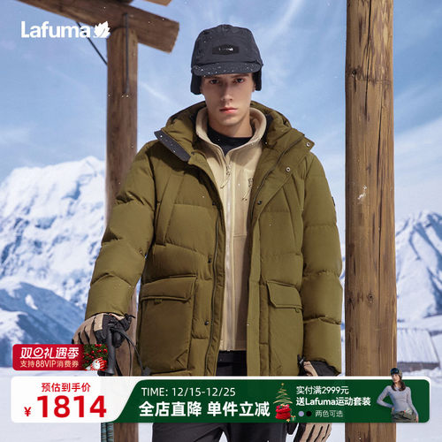 lafuma户外鹅绒羽绒服男