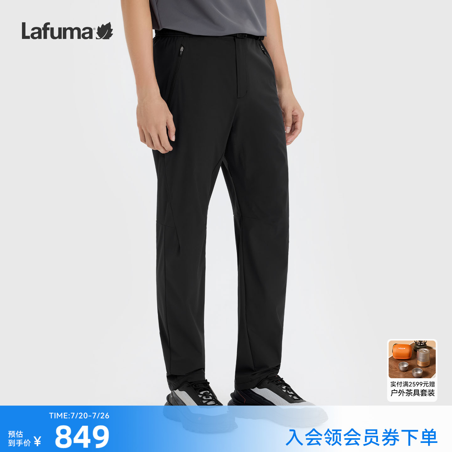 LAFUMA乐飞叶户外26春夏防泼水直筒休闲长裤男士黑色凉感运动裤子