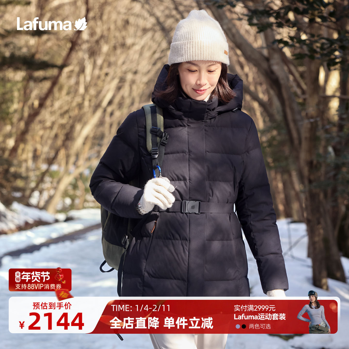 法国LAFUMA乐飞叶户外冬季鹅绒羽绒服女士松紧腰防风拒水保暖外套,户外/登山/野营/旅行用品,羽绒衣,淘宝优惠券,粉丝福利购,淘宝优惠卷