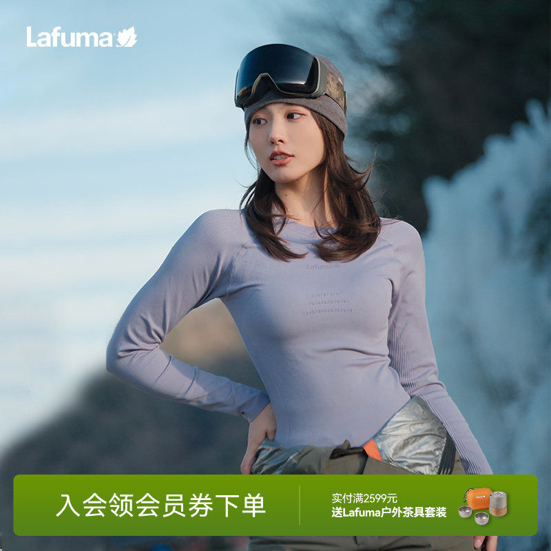 LAFUMA乐飞叶户外保暖内衣女士吸湿排汗保暖跑步运动套装可滑雪穿