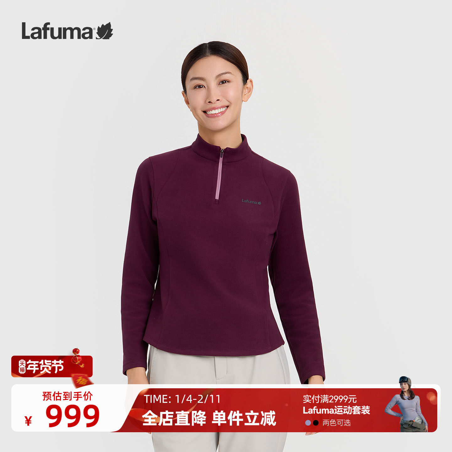 LAFUMA乐飞叶户外秋冬半拉链长袖T恤女休闲运动绒感保暖上衣,户外/登山/野营/旅行用品,户外休闲衣,淘宝优惠券,粉丝福利购,淘宝优惠卷