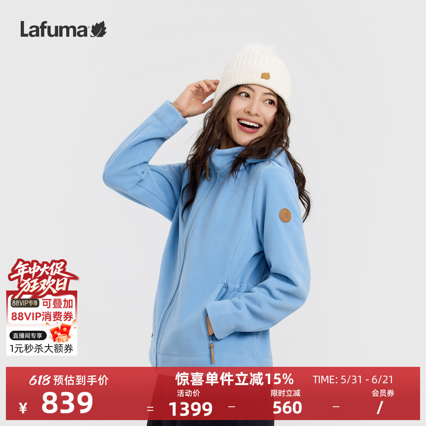 法国LAFUMA秋冬可拆卸帽抓绒衣女士保暖防风运动休闲摇粒绒外套