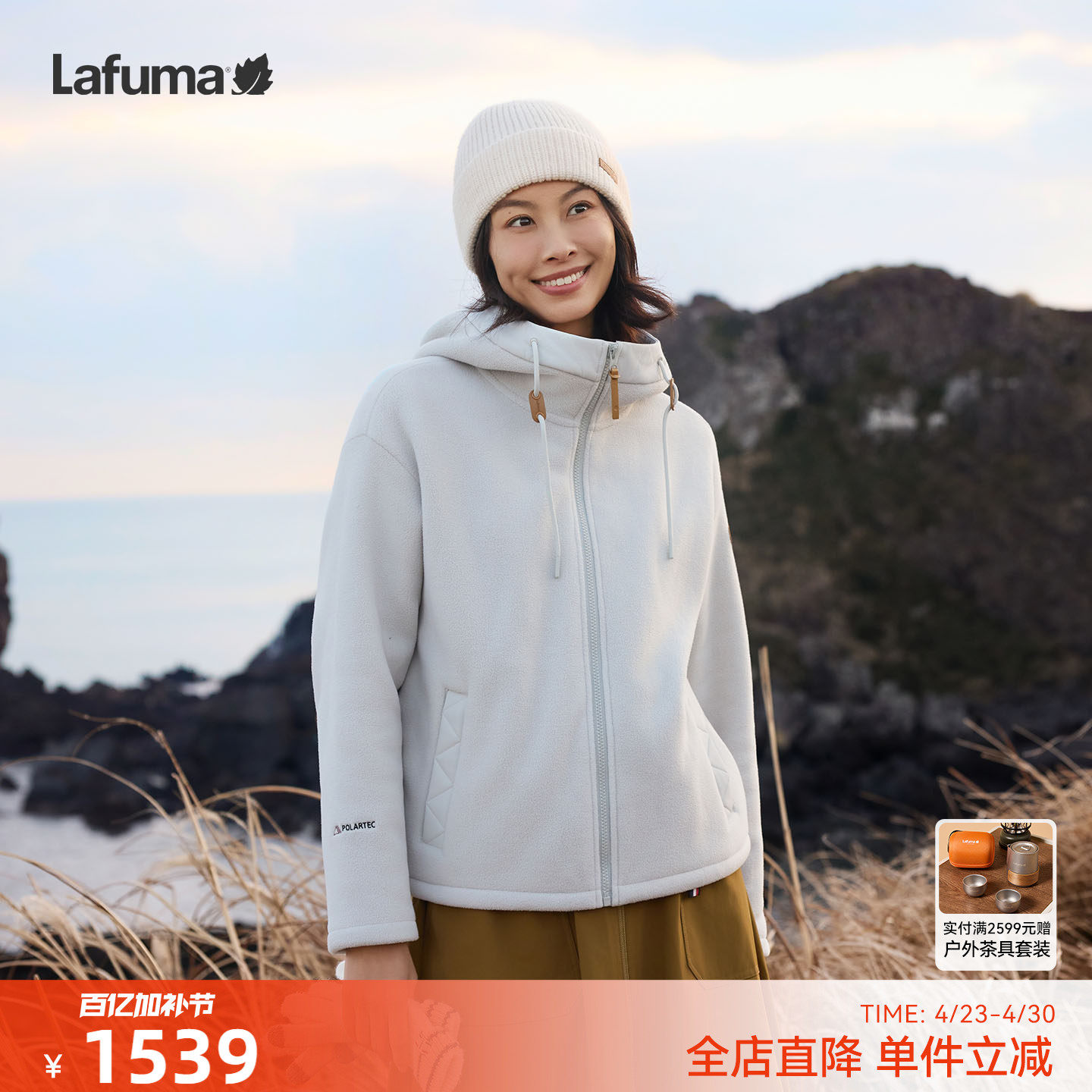 LAFUMA乐飞叶户外秋冬连帽加厚POLARTEC抓绒衣女士保暖休闲外套