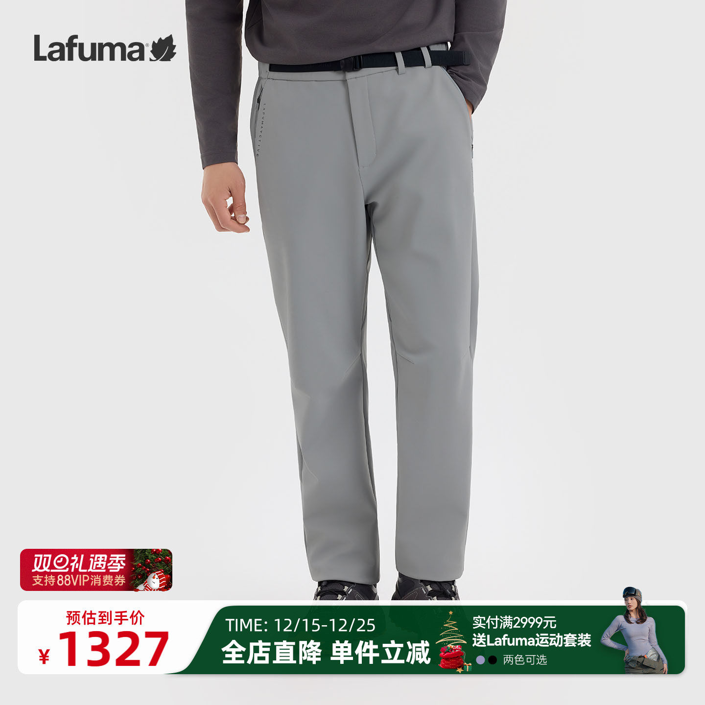 LAFUMA乐飞叶户外秋冬男士防泼水保暖内里磨毛休闲运动长裤子