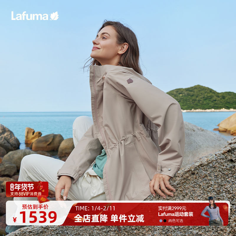 LAFUMA乐飞叶户外25新品防水防风冲锋衣II女连帽夹克登山徒步外套,户外/登山/野营/旅行用品,冲锋衣,淘宝优惠券,粉丝福利购,淘宝优惠卷