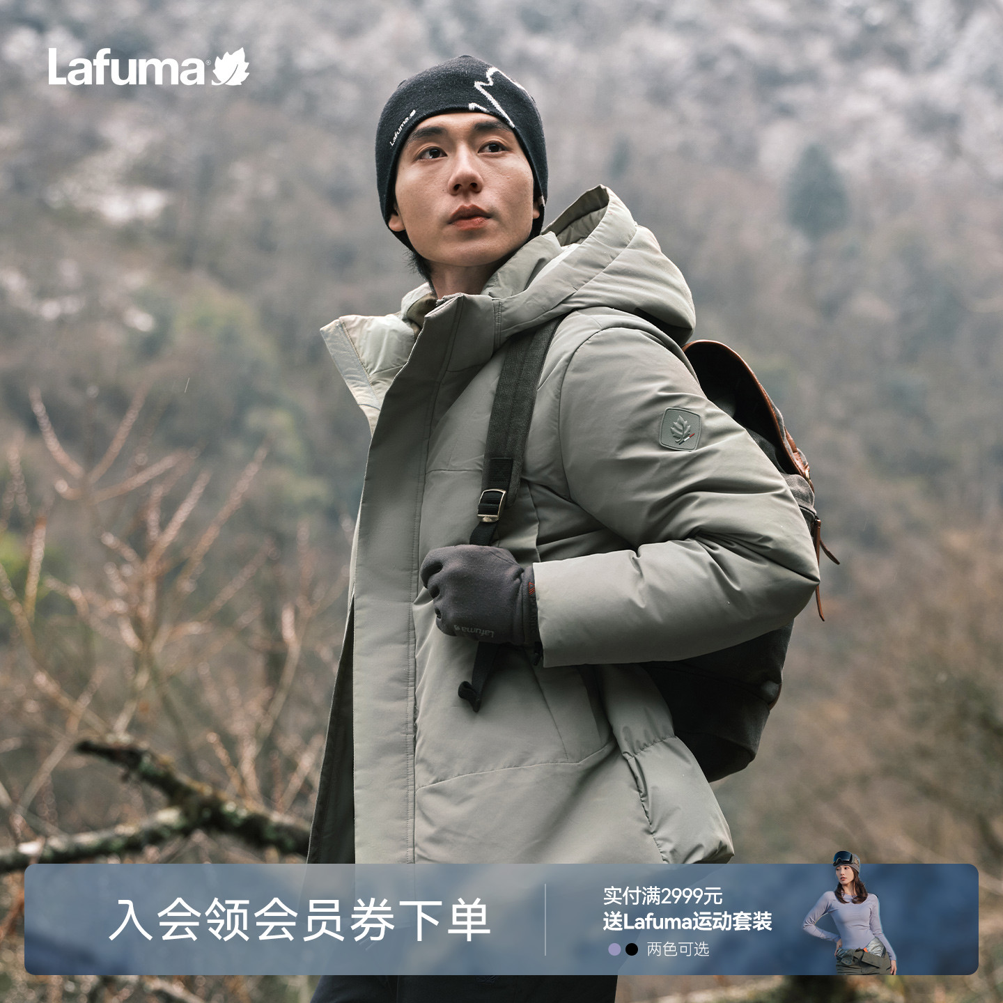 乐飞叶户外男士可拆卸帽羽绒服