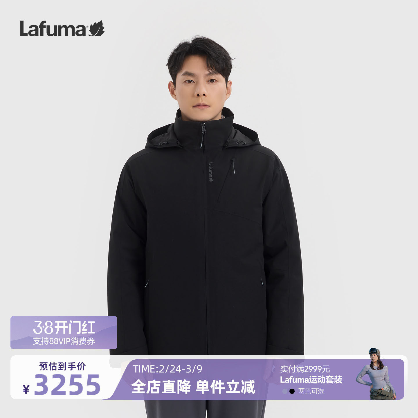 Lafuma/乐飞叶户外男士三合一冲锋衣防风防水保暖羽绒内胆外套
