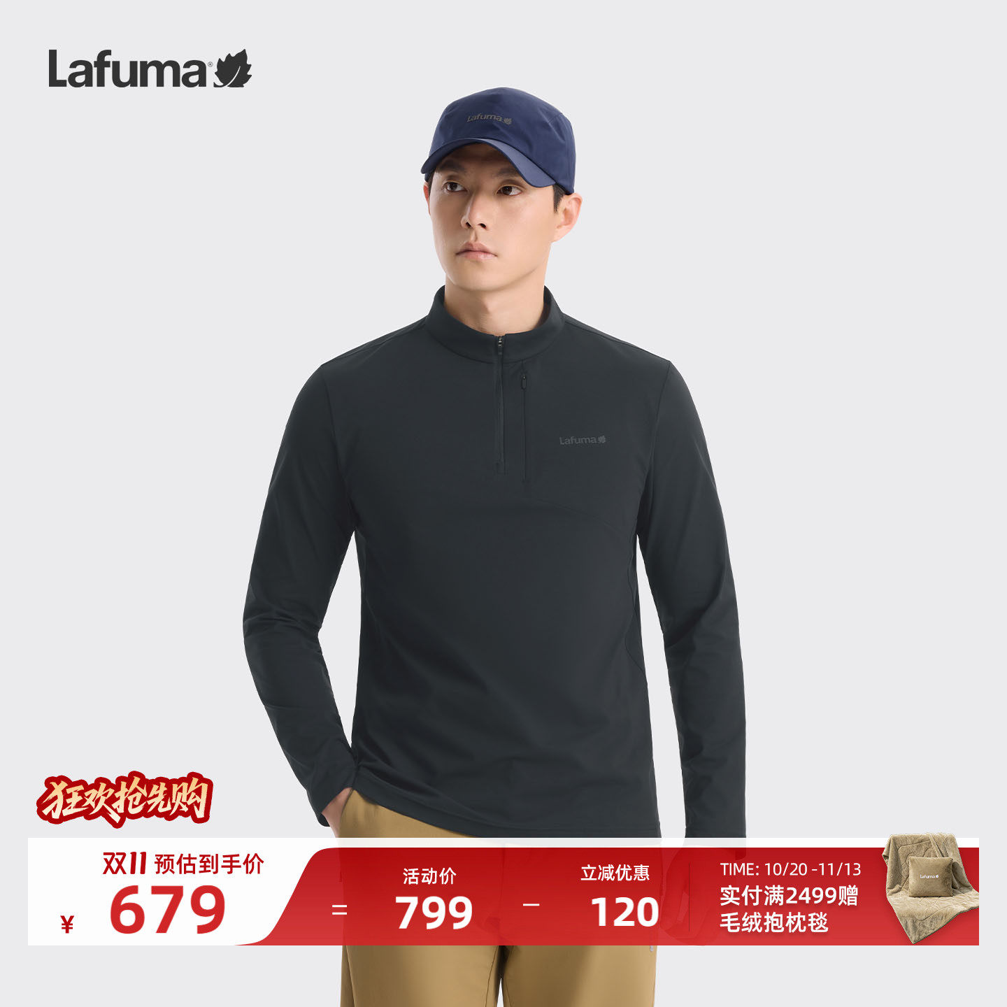 LAFUMA乐飞叶户外半拉链速干长袖T恤男运动防晒百搭上衣打底衫