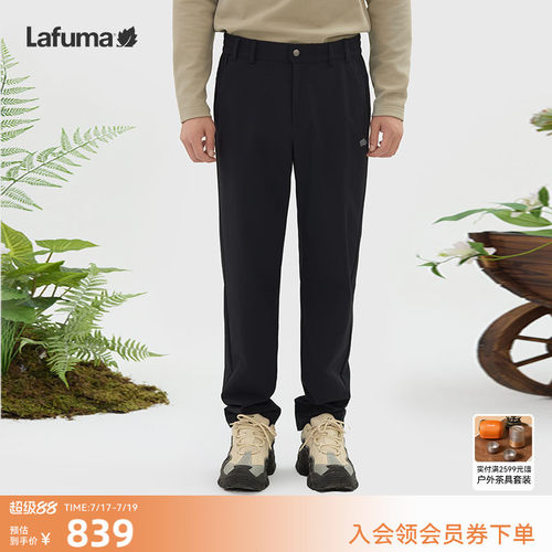 乐飞叶户外春夏防泼水防晒长裤男
