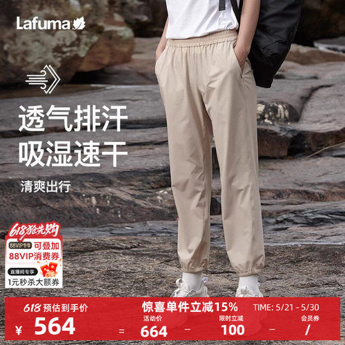Lafuma乐飞叶户外速干运动长裤