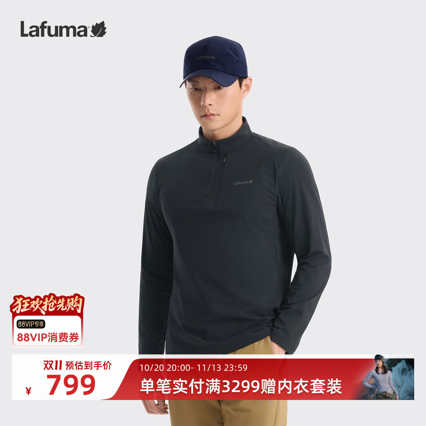 双11LAFUMA乐飞叶户外半拉链速干长袖T恤男运动防晒上衣打底衫