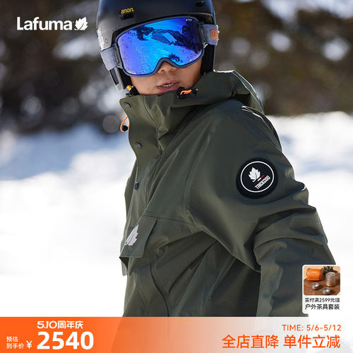 Lafuma户外男女同款防水冲锋衣