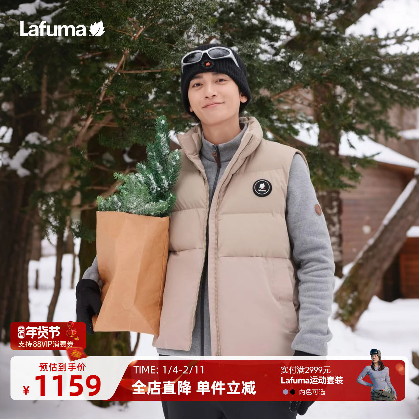 Lafuma/乐飞叶户外秋冬防风防泼水羽绒马甲男士宽松保暖背心外套,男装,羽绒马甲,淘宝优惠券,粉丝福利购,淘宝优惠卷