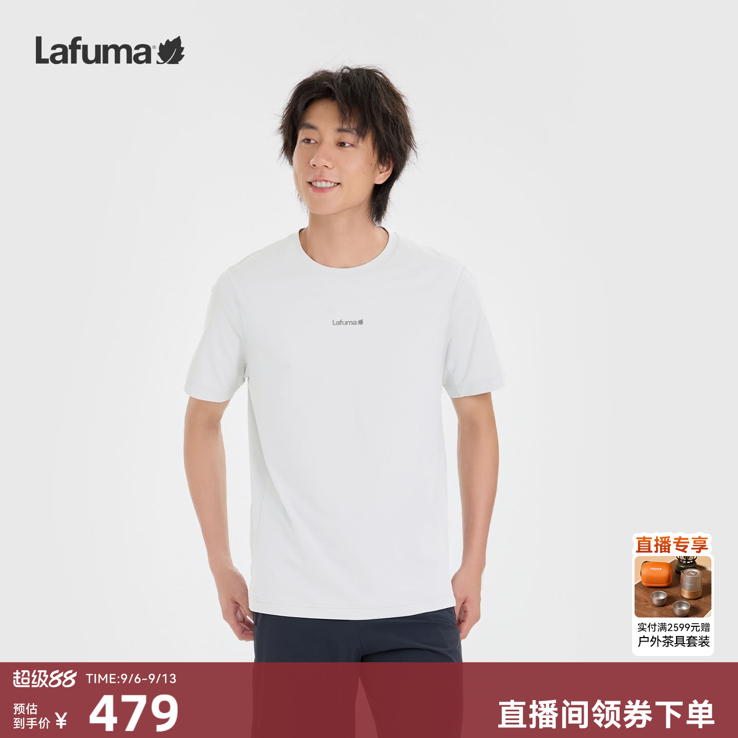 LAFUMA乐飞叶户外运动速干短袖T恤男圆领柔软舒适休闲打底衫上衣