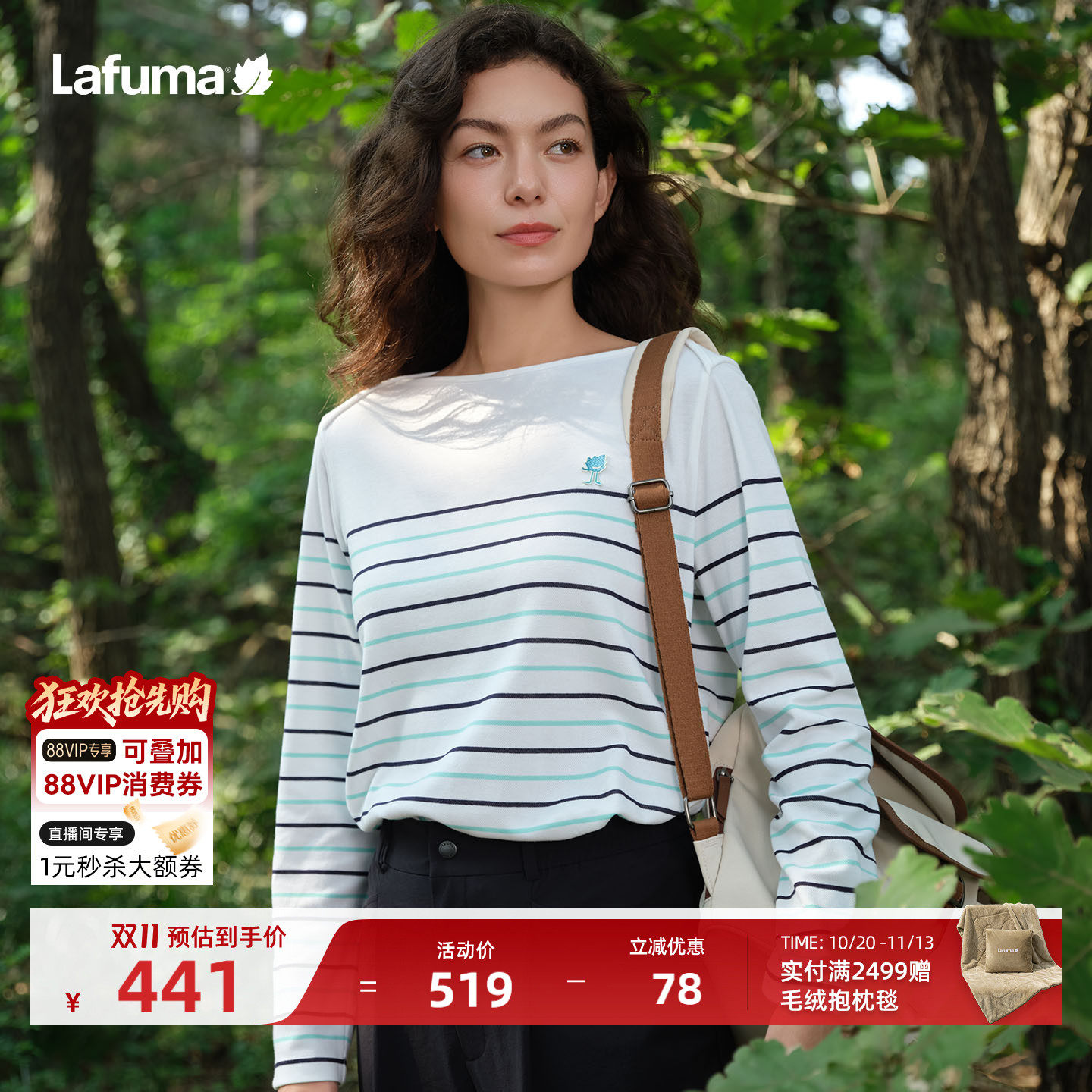 LAFUMA乐飞叶户外条纹长袖T恤女士一字领速干上衣打底衫