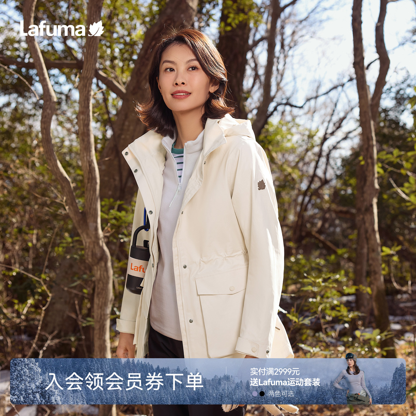 乐飞叶户外防水透湿冲锋衣女