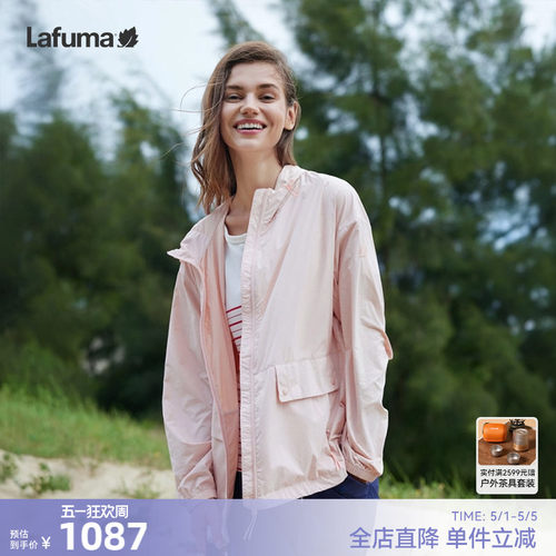 lafuma防泼水防晒衣女轻量夹克