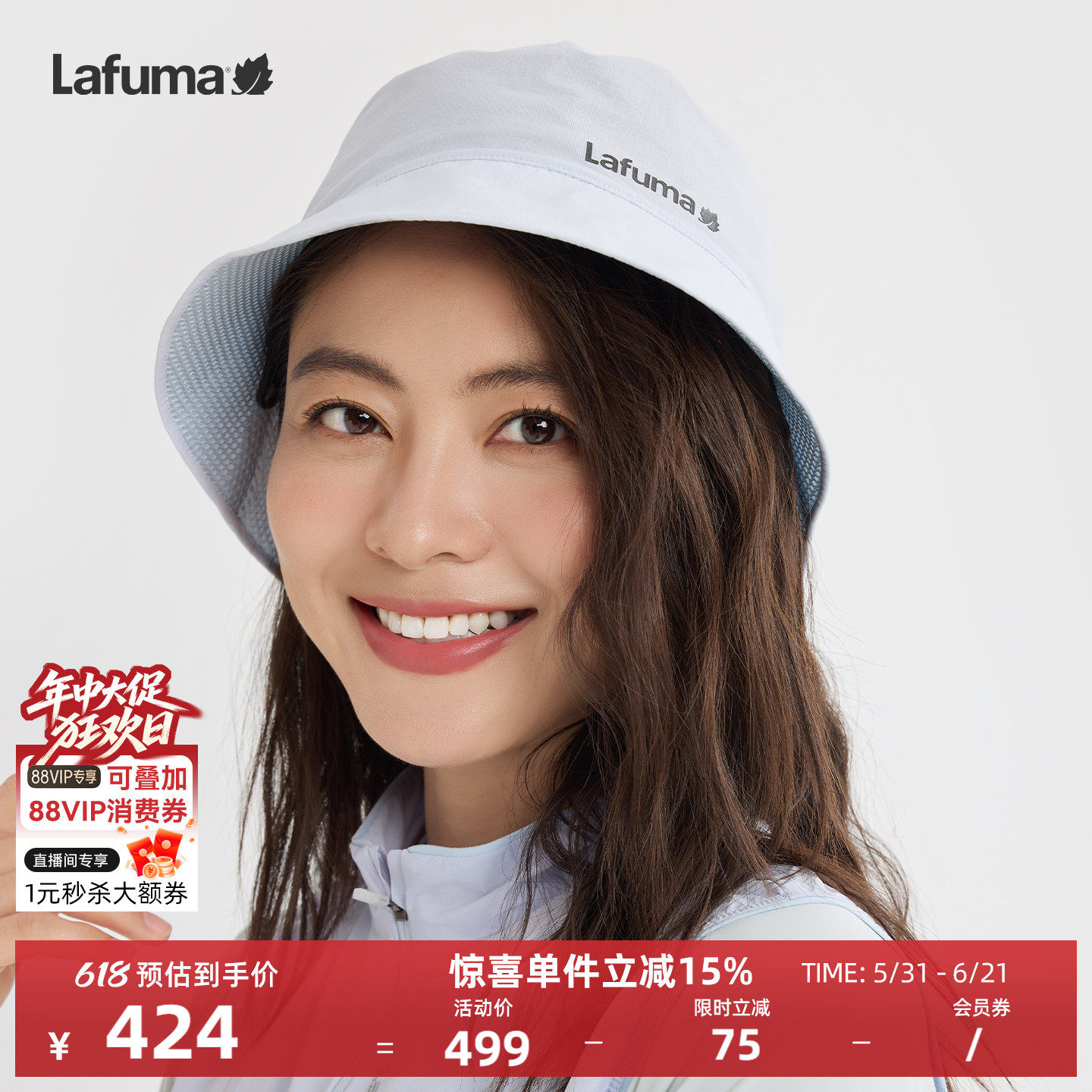 LAFUMA乐飞叶户外凉感渔夫帽男女遮阳休闲钓鱼登山运动帽子