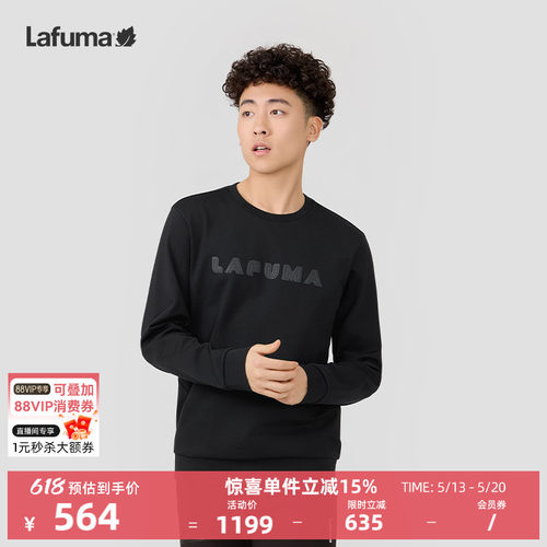 lafuma户外运动卫衣男