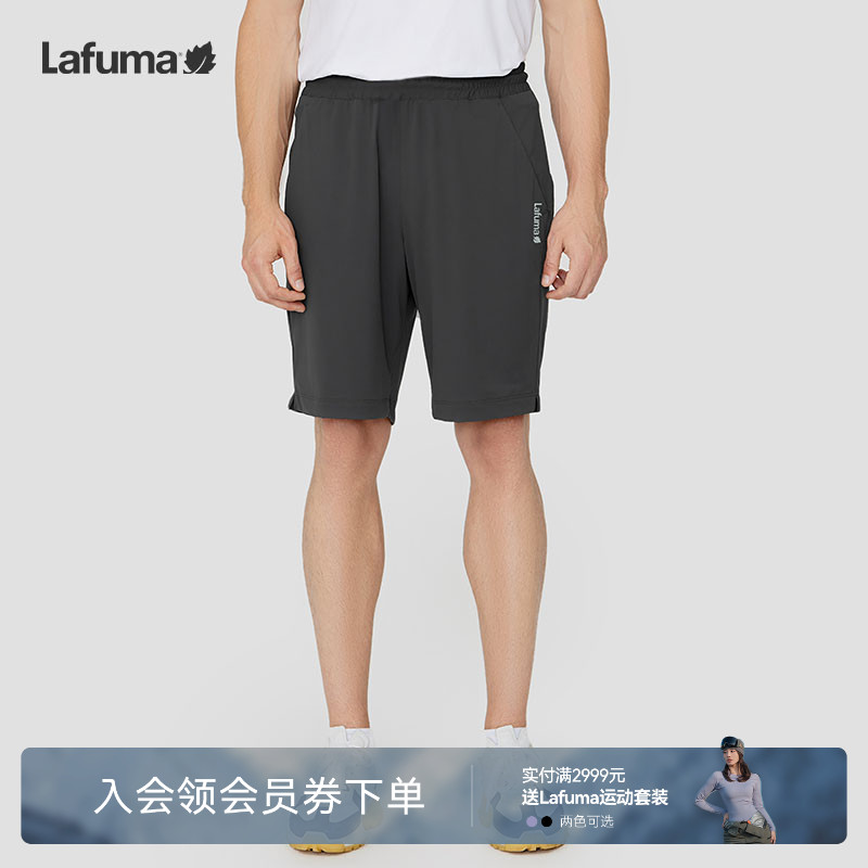 lafuma户外防晒凉感短裤男