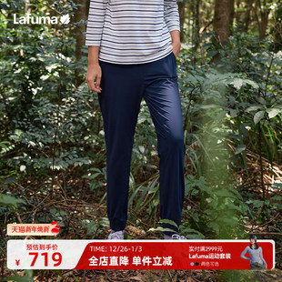 子 女运动束脚裤 法国LAFUMA乐飞叶春夏休闲凉感防紫外线UPF40 长裤