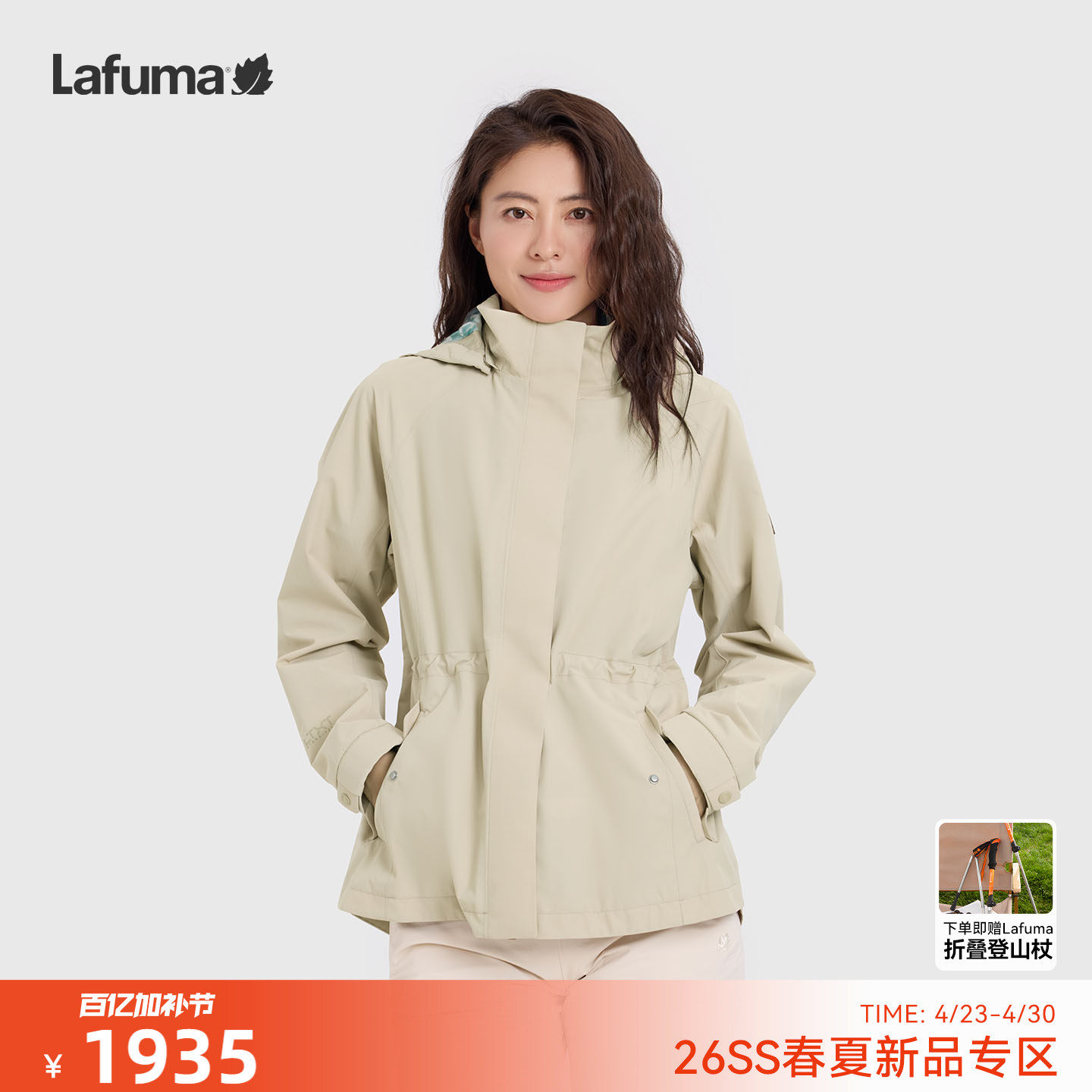 LAFUMA乐飞叶户外春季防水防风冲锋衣女士徒步露营夹克上衣外套