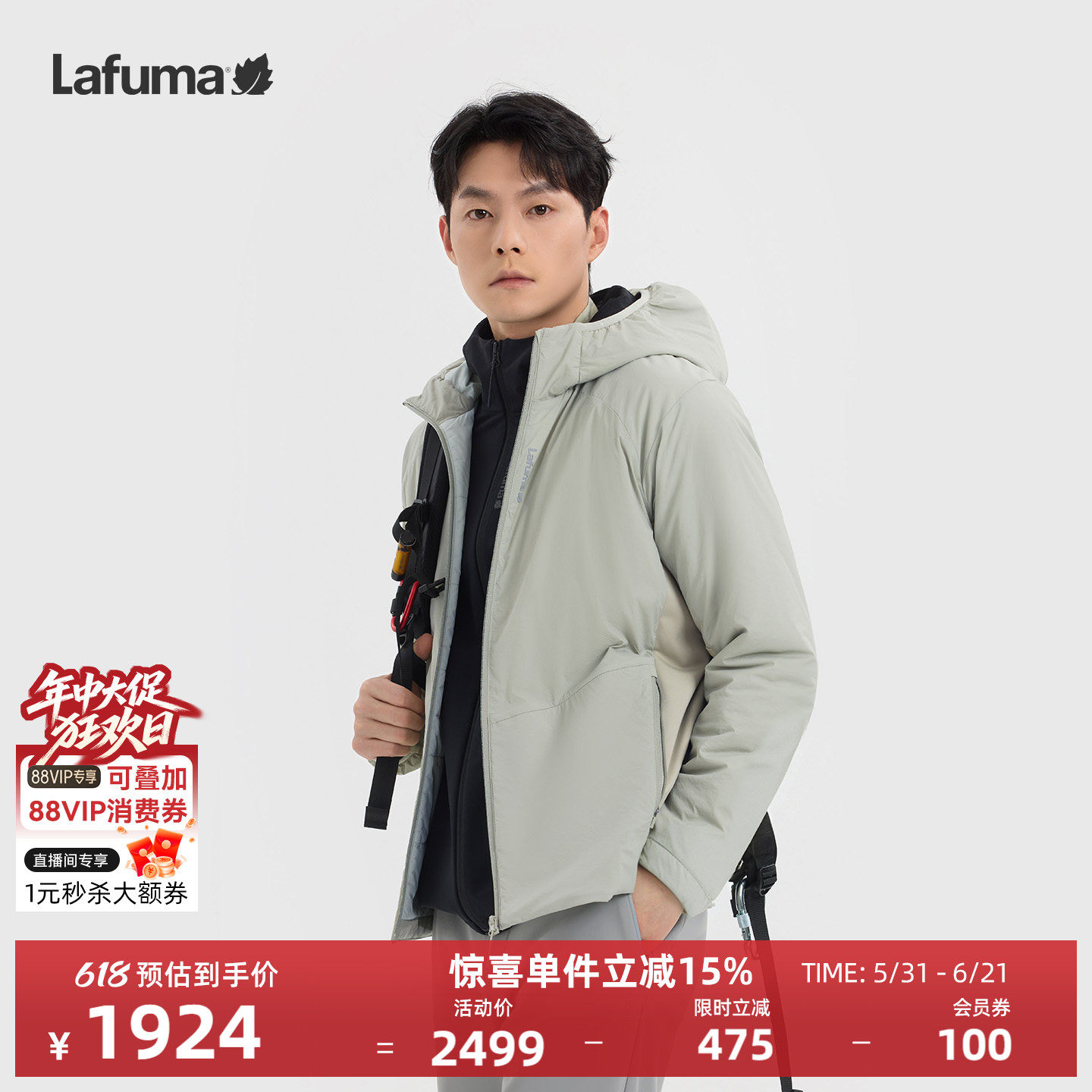 LAFUMA乐飞叶户外连帽棉衣防泼水运动保暖棉服男外套