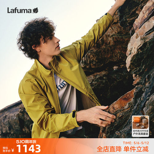 lafuma户外防水透湿立领夹克男