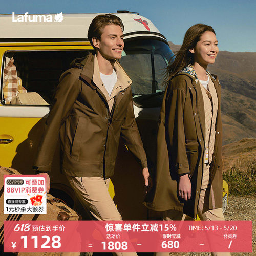 lafuma户外中长连帽风衣女
