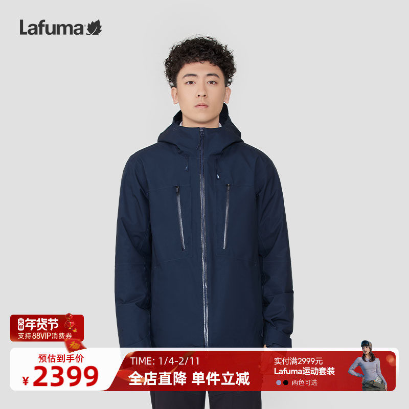 LAFUMA乐飞叶户外防水透湿三合一夹克外套男可拆卸羽绒内胆防寒服,户外/登山/野营/旅行用品,冲锋衣,淘宝优惠券,粉丝福利购,淘宝优惠卷