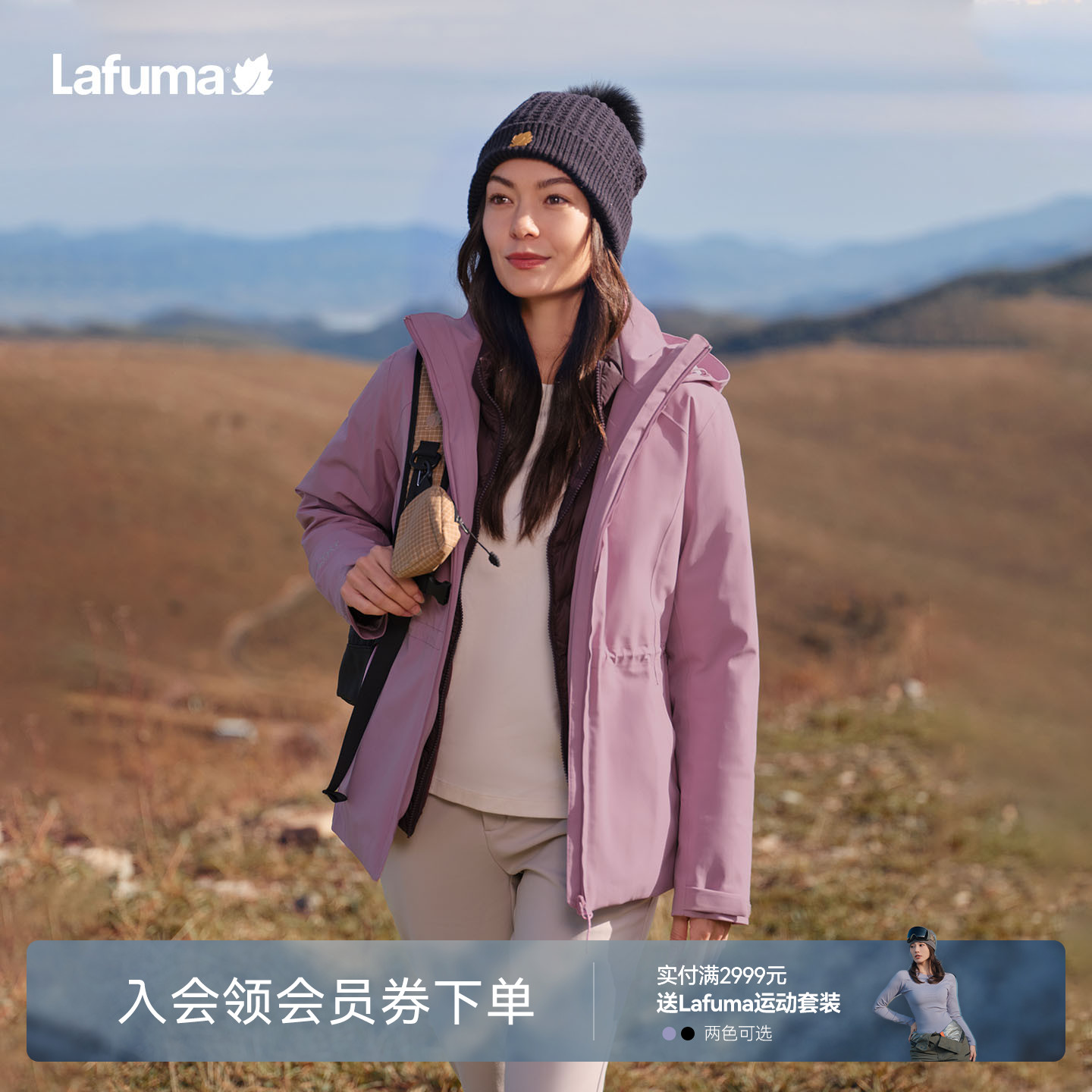 乐飞叶户外三合一外套女