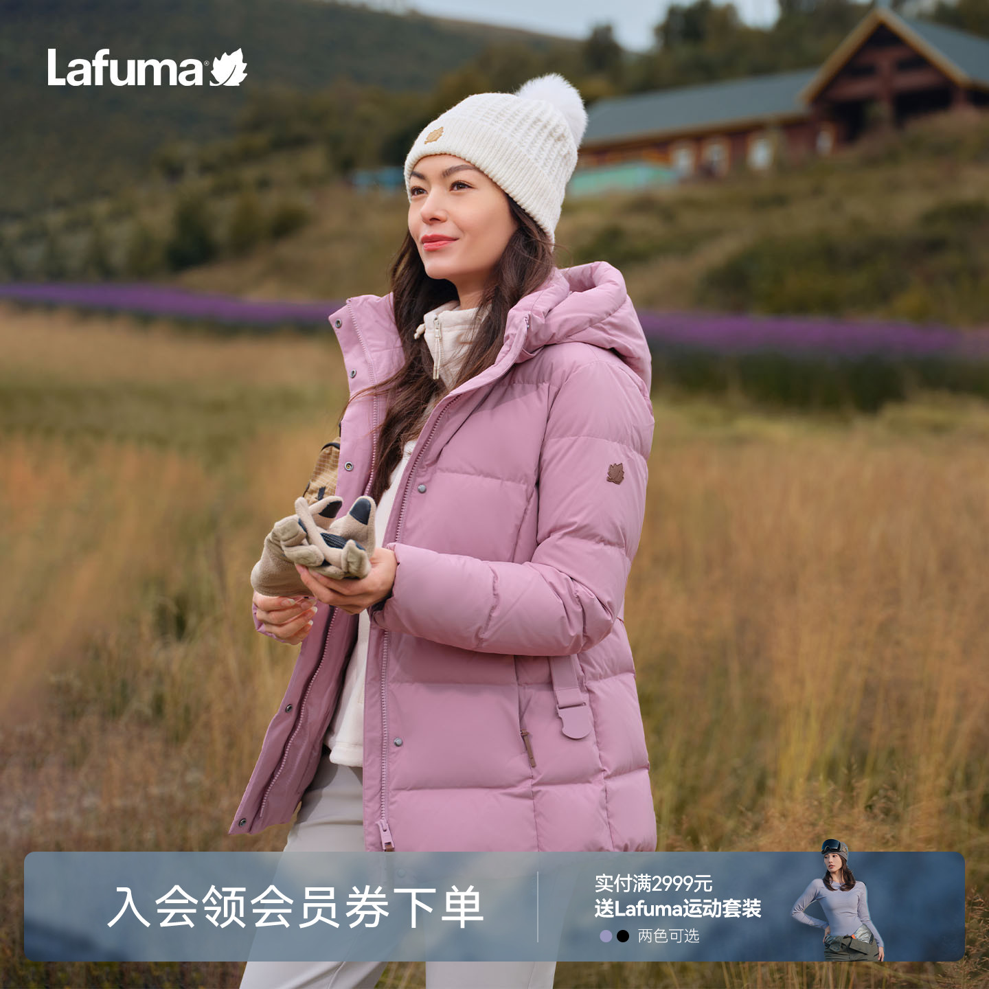 Lafuma户外冬季鹅绒羽绒服女