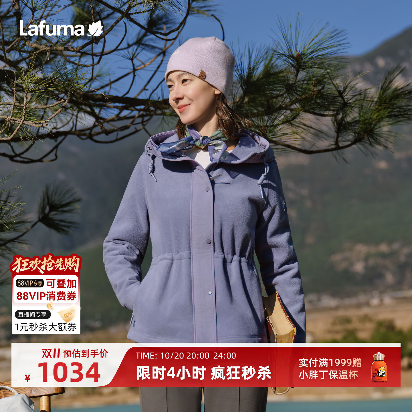 LAFUMA乐飞叶户外风连帽防风抓绒衣女士环保加厚保暖运动休闲外套