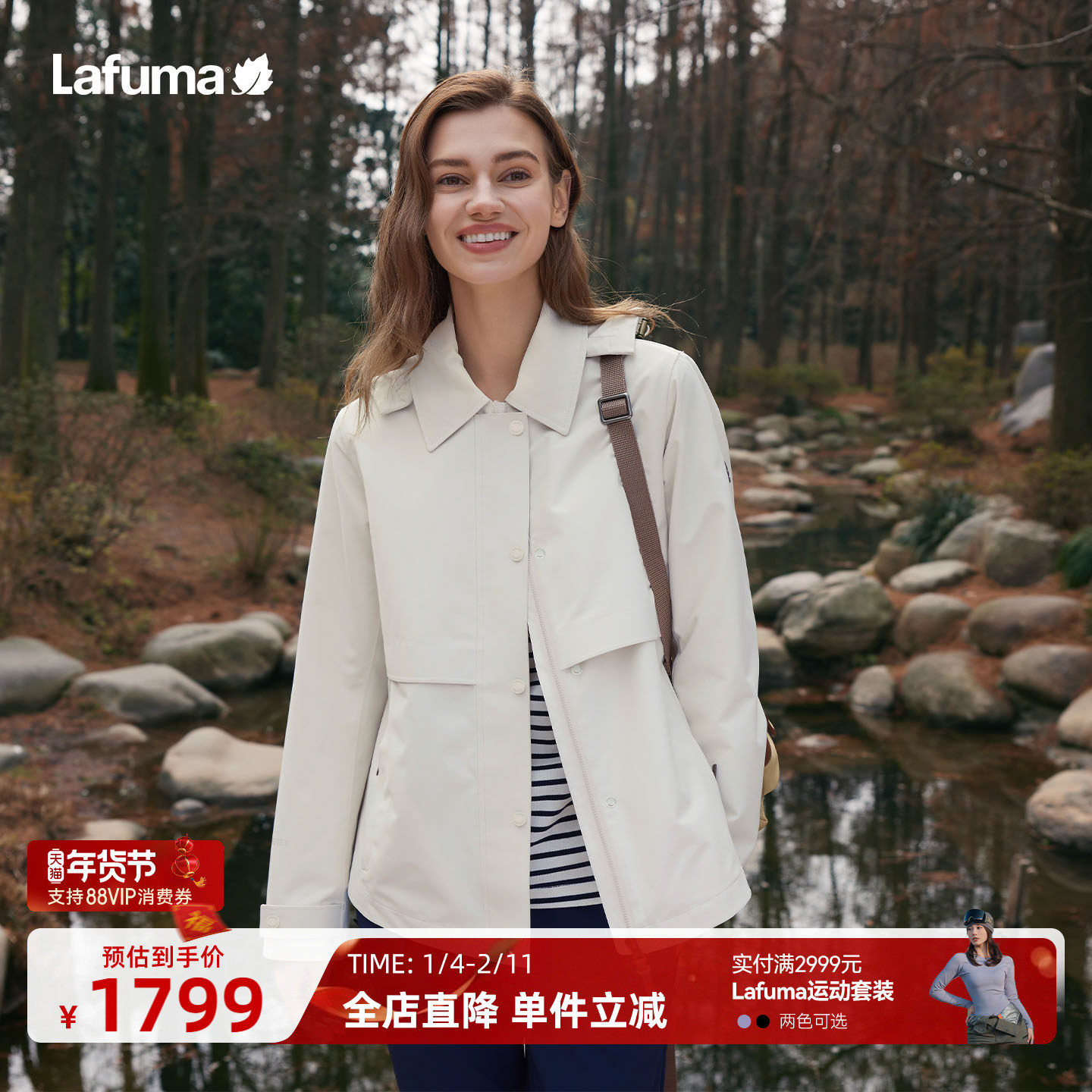 LAFUMA乐飞叶户外24秋冬Gore-tex戈尔夹克女士防水防风风衣外套,户外/登山/野营/旅行用品,户外休闲衣,淘宝优惠券,粉丝福利购,淘宝优惠卷