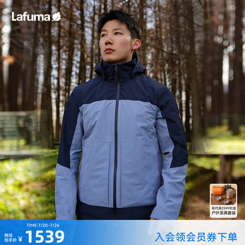 Lafuma户外男士防水防风冲锋衣