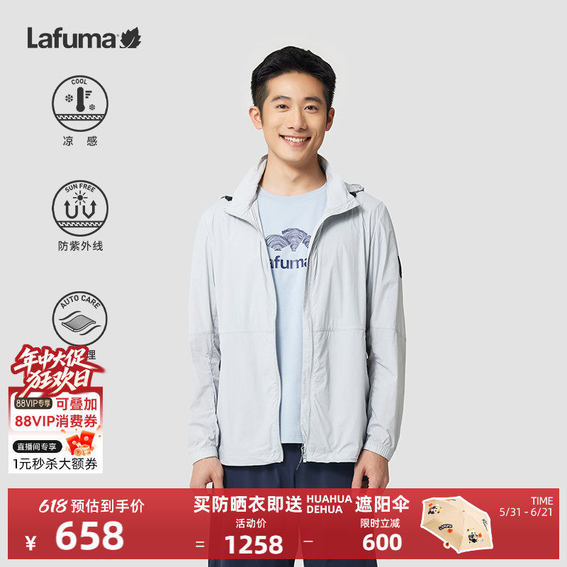 LAFUMA乐飞叶户外露营防紫外线凉感防晒外套轻量夹克男运动风衣