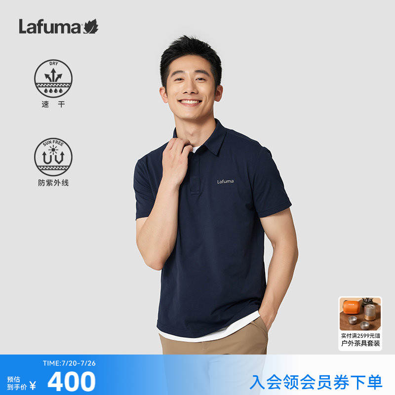 法国LAFUMA乐飞叶户外运动防晒时尚翻领POLO衫男吸湿速干短袖T恤
