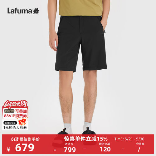 乐飞叶户外防泼水凉感短裤男