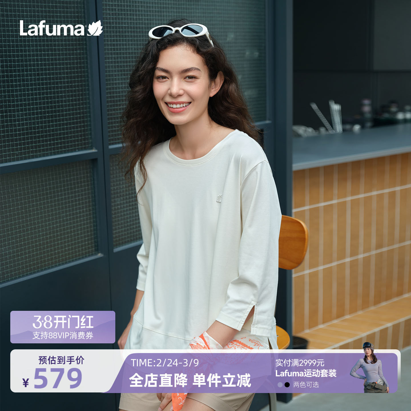 LAFUMA乐飞叶户外极简风七分袖休闲长袖T恤女宽松圆领打底衫上衣