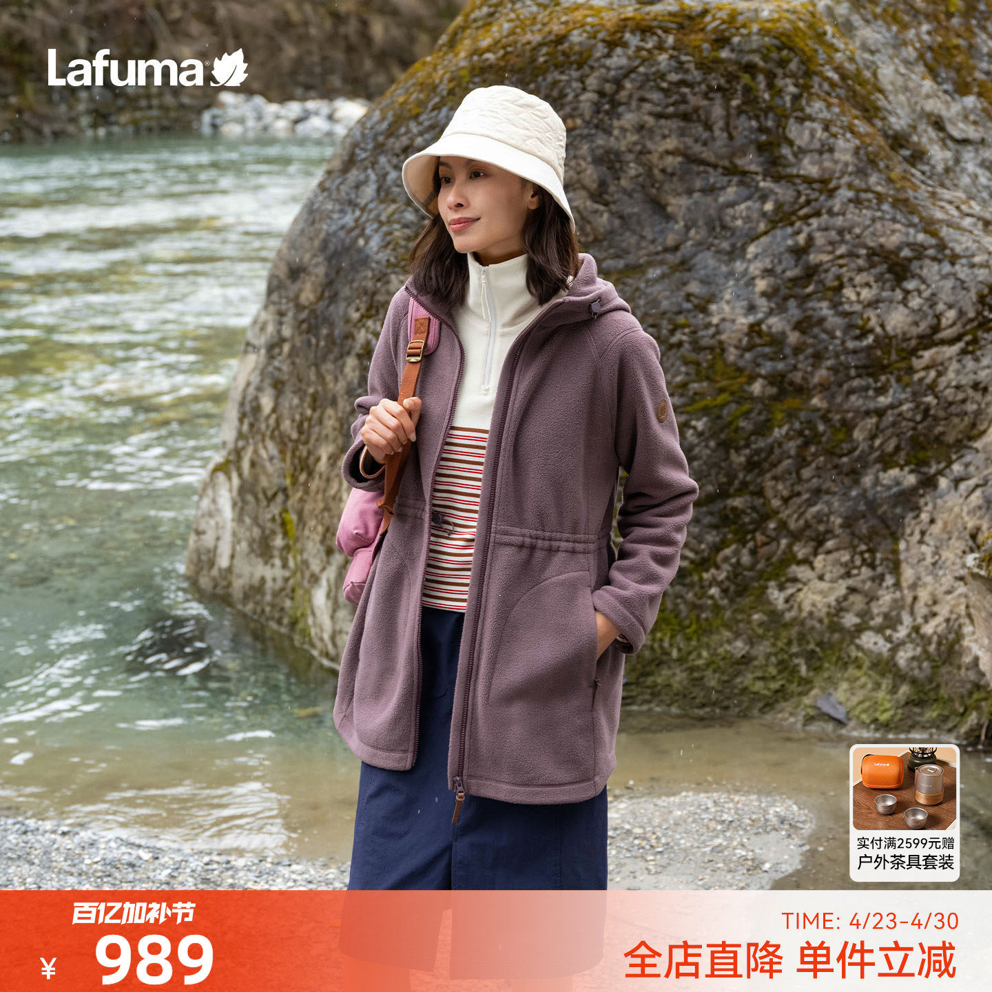 LAFUMA乐飞叶户外秋冬保暖连帽抓绒衣女士运动中长款摇粒绒外套