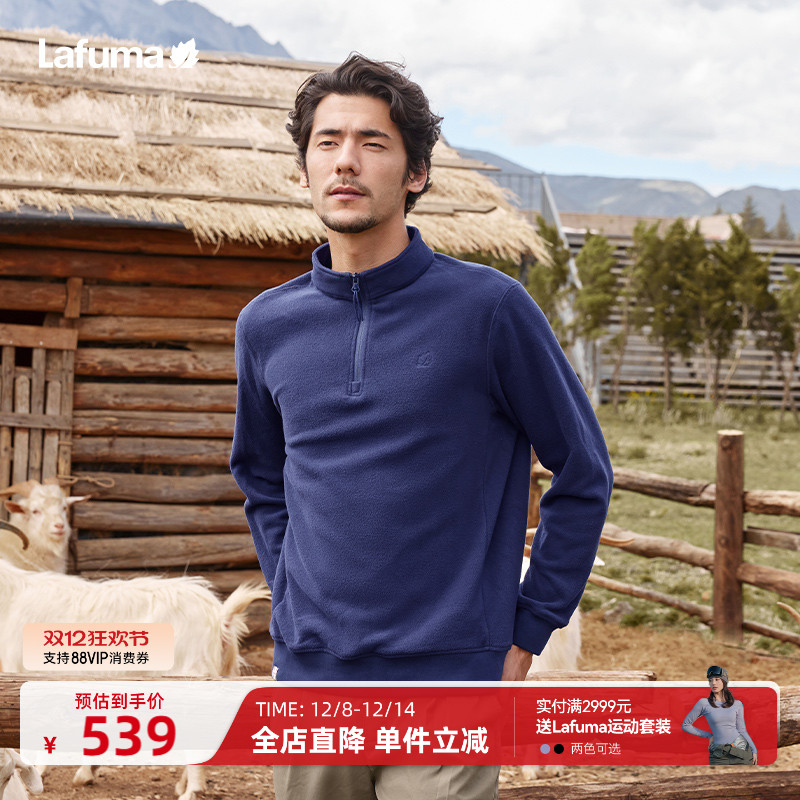 Lafuma乐飞叶半拉链保暖抓绒衣男