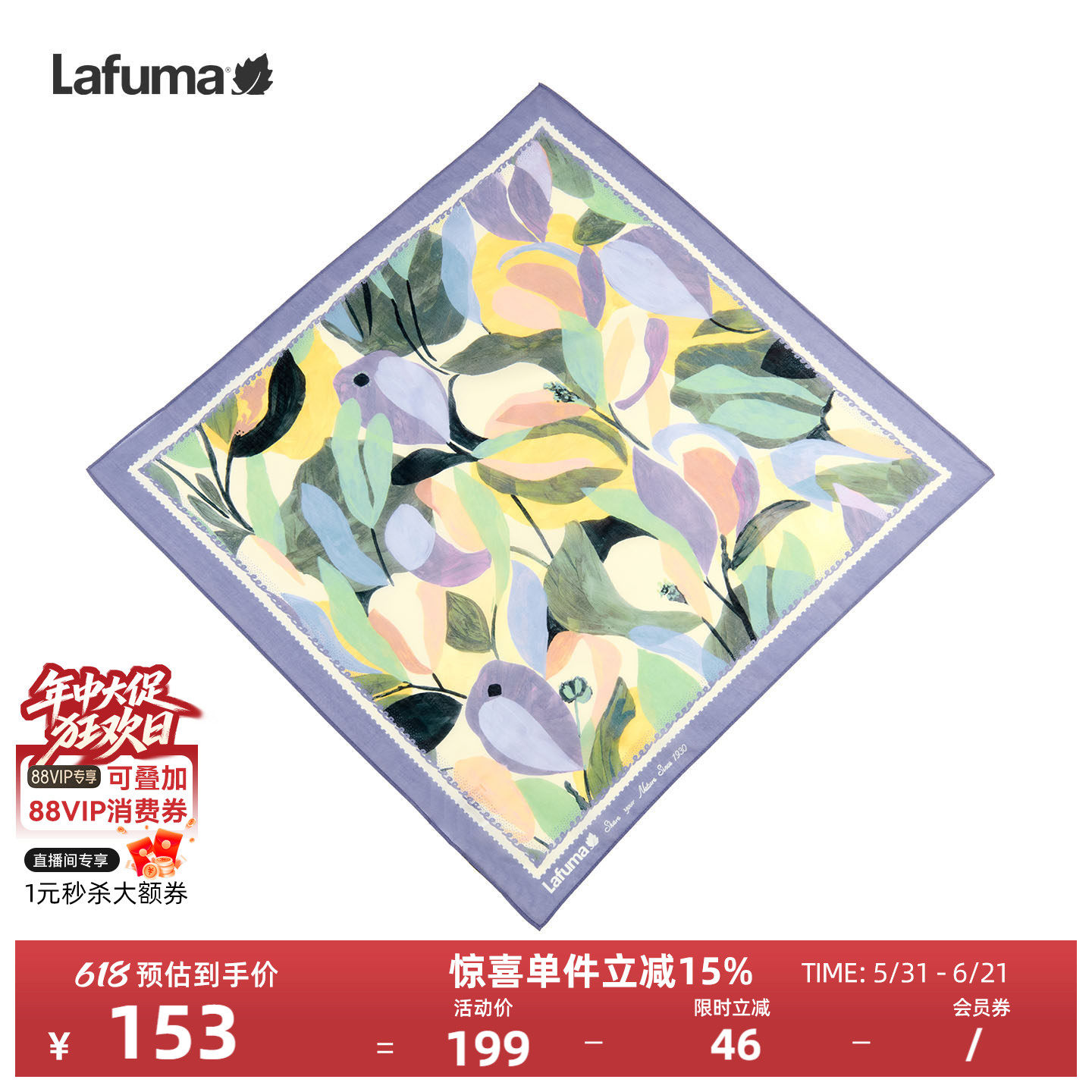 LAFUMA乐飞叶户外秋冬新品露营骑行印花多功能围巾方巾女士头巾