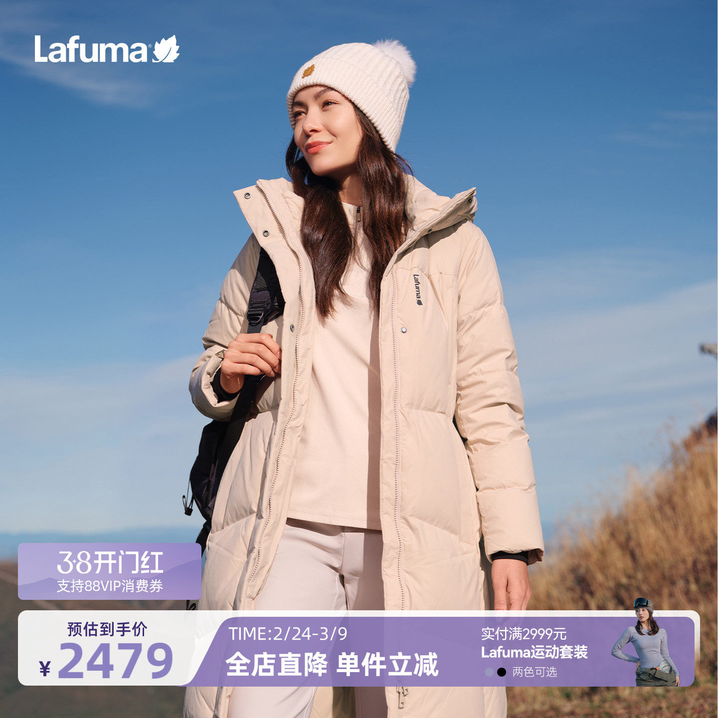 LAFUMA乐飞叶户外拒水防风保暖羽绒服女过膝长款大鹅绒防寒外套男