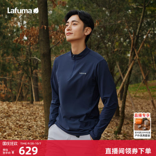 lafuma户外速干长袖T恤男