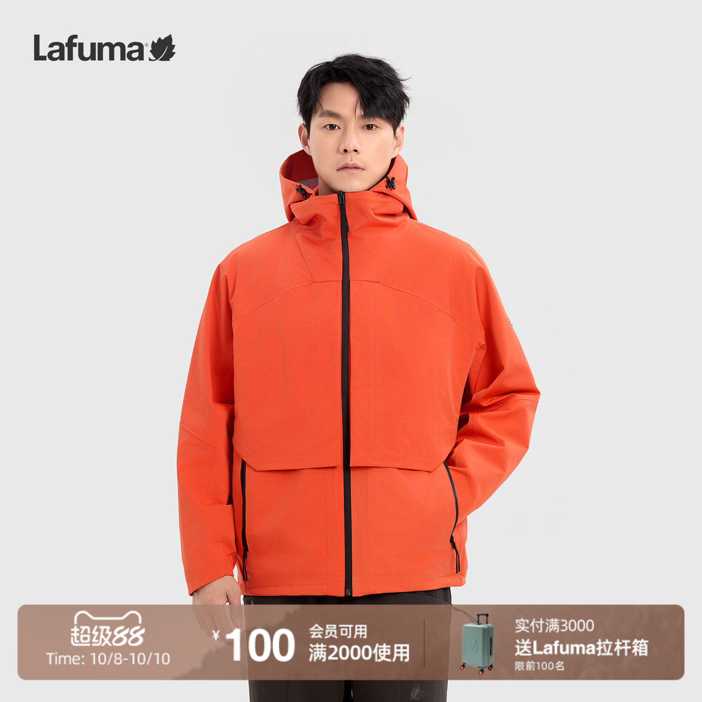 乐飞叶户外连帽冲锋衣男
